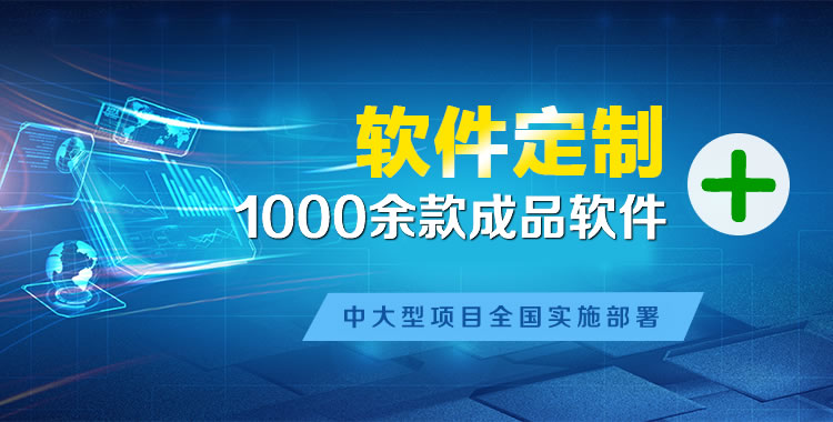 新村管理系统软件软件开发